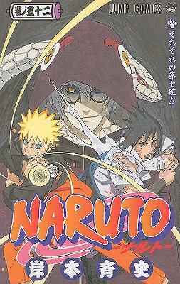 Naruto, V52 [Japanese] 4088700848 Book Cover
