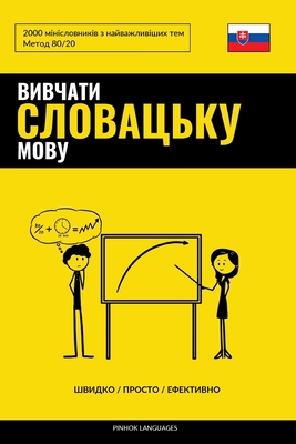 Вивчатl... [Ukrainian] B0BZ2R5PQX Book Cover