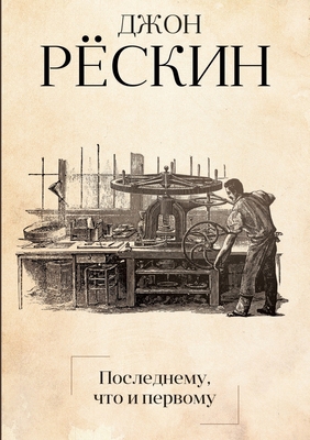 &#1055;&#1086;&#1089;&#1083;&#1077;&#1076;&#108... [Russian] 5519641536 Book Cover