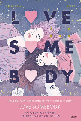 Love Somebody [Korean] B0DJN6B7TT Book Cover