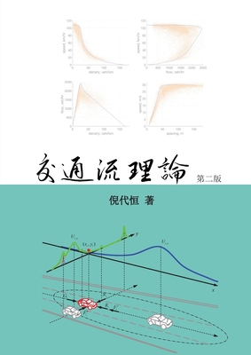 Traffic Flow Theory, Chinese Edition [Chinese] 1968007024 Book Cover