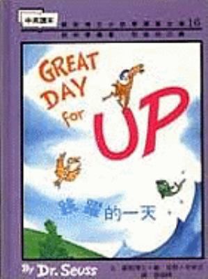 Great Day for Up! 957321461X Book Cover