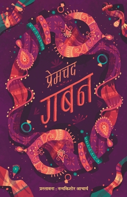 Gaban [Hindi] 9387383717 Book Cover