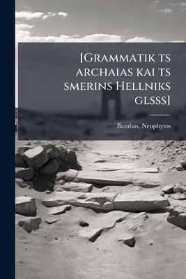 [Grammatik ts archaias kai ts smerins Hellniks ... [Greek] 1173112944 Book Cover