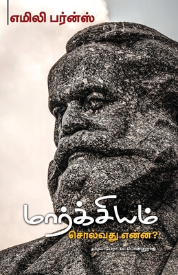 Marxium Solvathu Enna [Tamil] 9391262953 Book Cover