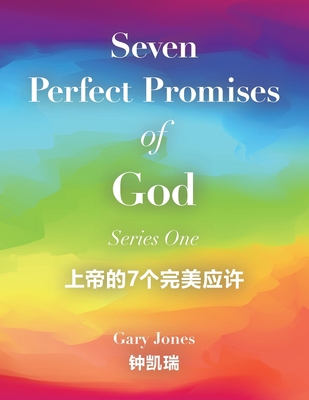 Seven Perfect Promises of God: Series One 166410416X Book Cover