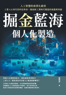 &#25496;&#37329;&#34253;&#28023;&#65292;&#20491... [Chinese] 6263579250 Book Cover