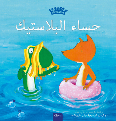 حساء ال... [Arabic] 1605378909 Book Cover