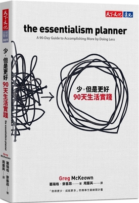 The Essentialism Planner: A 90-Day Guide to Acc... [Chinese] 6264171395 Book Cover
