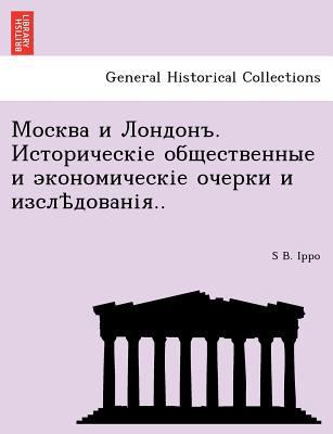 Москва 
... [Russian] 1241740925 Book Cover