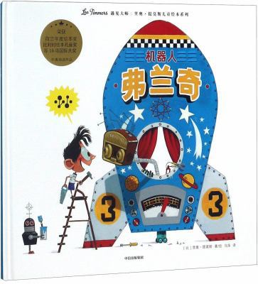 Franky (Chinese Edition) [Chinese] 7508697669 Book Cover