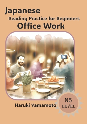Japanese Reading Practice For Beginners: Office... B0DMVMYVBZ Book Cover