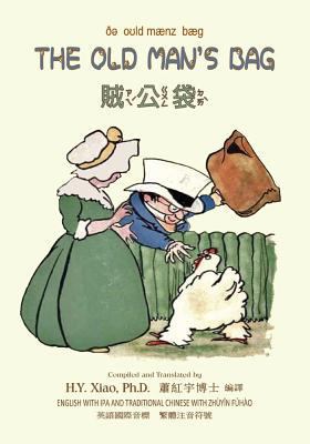 The Old Man's Bag (Traditional Chinese): 07 Zhu... [Chinese] 150588313X Book Cover