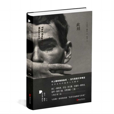 The Ongoing Moment [Chinese] 7533969871 Book Cover