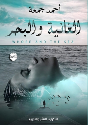 الغاني... [Arabic] 9776999786 Book Cover
