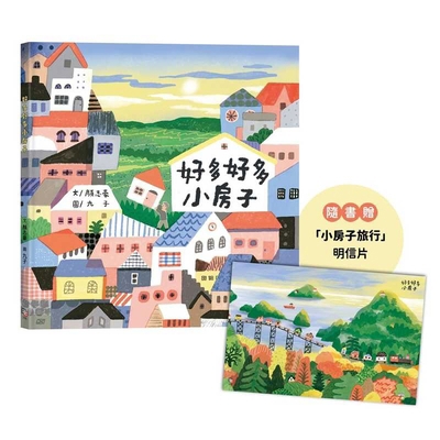 So Many Little Houses [Chinese] 626779153X Book Cover
