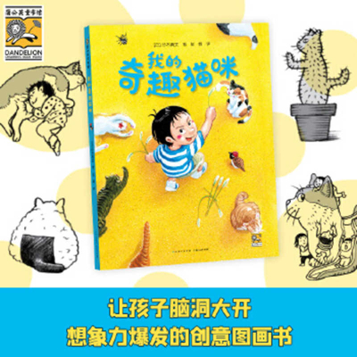 My Funny Cat [Chinese] 7221172277 Book Cover