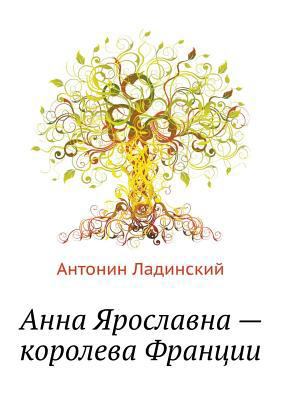 Anna YAroslavna - koroleva Frantsii [Russian] 5998941128 Book Cover