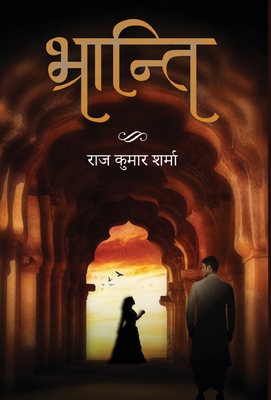 Bhranti [Hindi] 1636408176 Book Cover