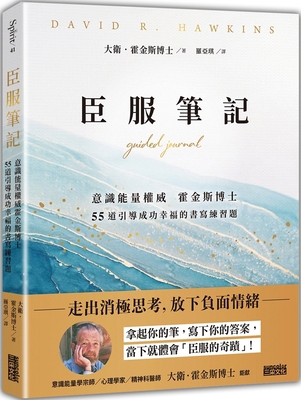 The Letting Go Guided Journal: How to Remove Yo... [Chinese] 6263584297 Book Cover
