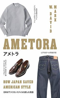 Ametora: How Japan Saved American Style 0465059732 Book Cover