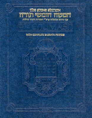Chumash Stone Edition Travel Size (Artscroll Se... B07DPN2ZN6 Book Cover