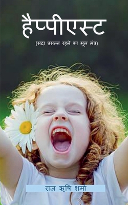Happiest (Sada Prasanna Rahne Ka Mool Mantra): ... [Hindi] B0F9FWFJMY Book Cover