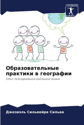 Образоk... [Russian] 6207686098 Book Cover