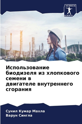 Испольk... [Russian] 6207630610 Book Cover