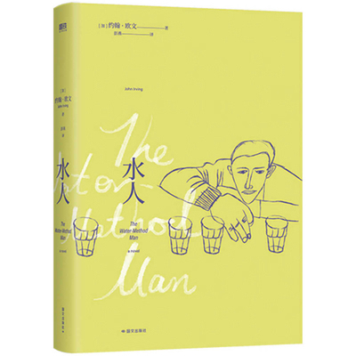 Waterman [Chinese] 7512516320 Book Cover