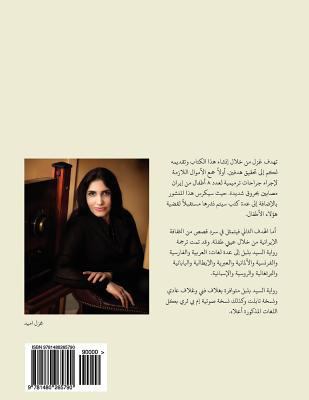 Mr. Nightingale (Companion Coloring Book - Arab... [Arabic] 1480265799 Book Cover