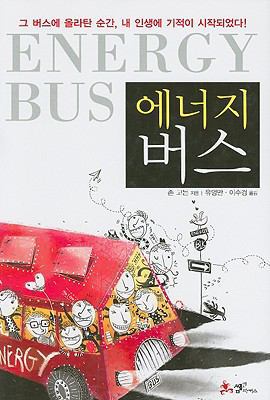 The Energy Bus [Korean] 8995881658 Book Cover