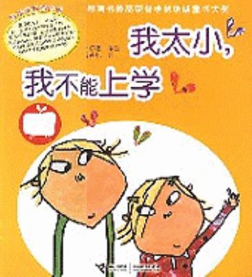 Charlie & Lola [Chinese] 7807328274 Book Cover