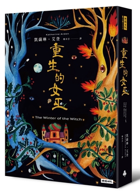 The Winter of the Witch [Chinese] 9571385123 Book Cover