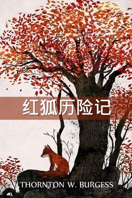 &#38647;&#36842;-&#31119;&#20811;&#26031;&#2138... [Chinese] 1034317032 Book Cover