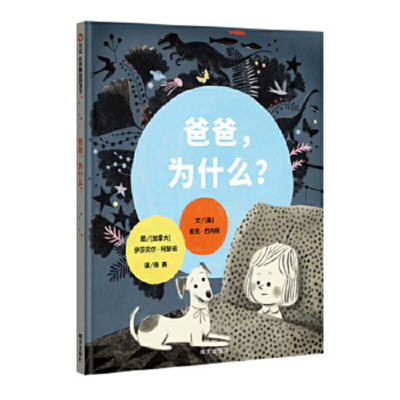 Just Because [Chinese] 7570803884 Book Cover