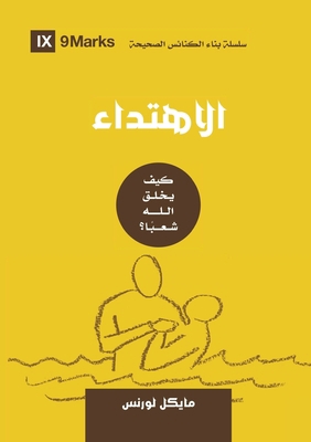 Conversion (Arabic): How God Creates a People [Arabic] 1955768625 Book Cover