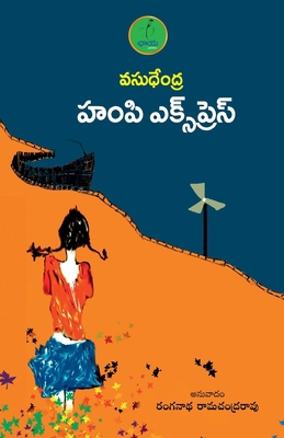 Hampi Express [Telugu] 9392968345 Book Cover