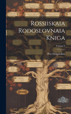 Rossiiskaia Rodoslovnaia Kniga; Volume 4 [Russian] 102039725X Book Cover