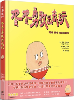 The Egg Incident [Chinese] 6263208244 Book Cover