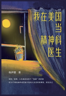 &#25105;&#22312;&#32654;&#22269;&#24403;&#31934... [Chinese] B0CV637GTC Book Cover