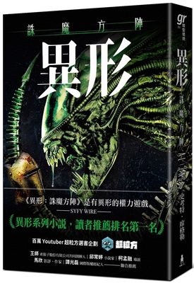 Aliens: Phalanx [Chinese] 6263144890 Book Cover