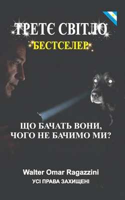 Третє С
... [Ukrainian] B0GS6JW512 Book Cover