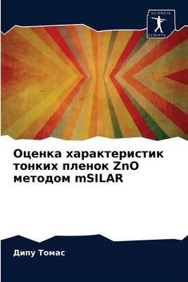 Оценка 
... [Russian] 6204031678 Book Cover