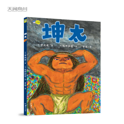 Kunta [Chinese] 7535699138 Book Cover