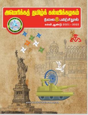 Paperback ATA Level 8 Workbook Book