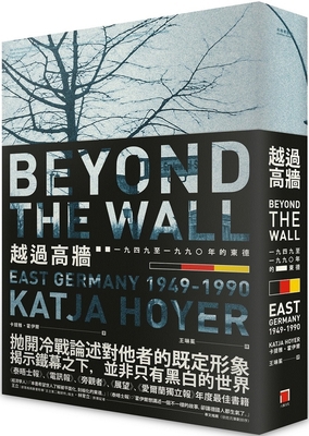 Beyond the Wall: East Germany, 1949-1990 [Chinese] 6267509486 Book Cover