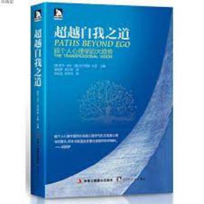 Beyond the self of the Road(Chinese Edition) [Chinese] 7515805307 Book Cover