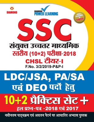 SSC - CHSL - Tier - I 10 + 2 PTP [Hindi] 9351657094 Book Cover