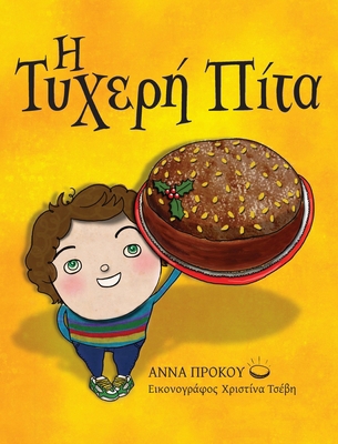 The Lucky Cake (Greek version) [Greek] 0983856087 Book Cover
